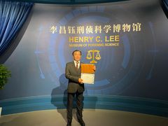 -李昌钰刑侦科学博物馆