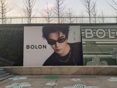 -BOLON暴龙眼镜(上海万象城店)
