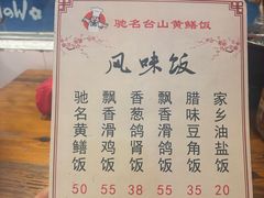 -富哥食店