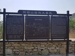 -阳台山自然风景区