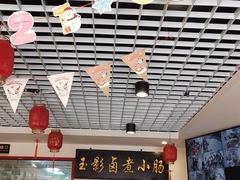 -昌顺马记小吃店(昌盛园店)
