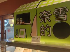 -奈雪的茶(市百一店)