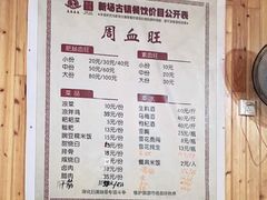 -周血旺老店