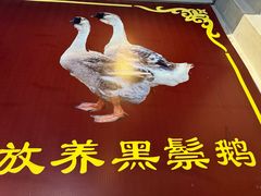 -开心农家菜
