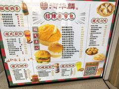 -御华麟·港奶·港包·港咖(解放路第二市场店)