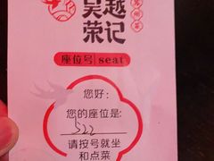 -吴越荣记苏州菜·松鼠桂鱼(月光码头店)