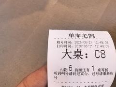 -单家老院·院子里的青岛菜(沙子口店)