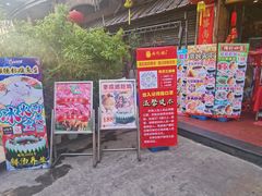 门面-尚竹阁冬瓜盅·18年地标美食(平洲店)