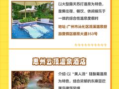 -佛冈森波拉度假区