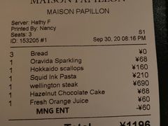 -蝶舍·MAISON PAPILLON