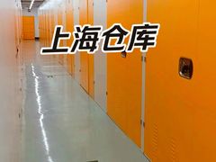 -安东易迷你自助仓储寄存仓库(杨浦店)
