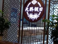 -天骄假日休闲水疗酒店