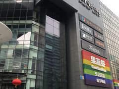 -新荟城(望京店)