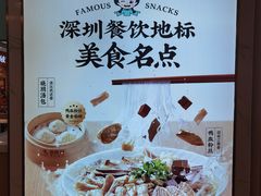 -苏晓玥·手作江南小吃(深圳北站店)