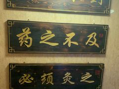 -莱仪堂艾灸经络养生馆(九亭一店)