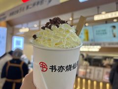 雪顶烟雨茉莉牛乳茶-书亦烧仙草(万家丽一店)