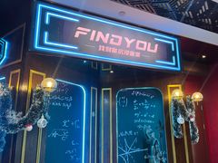 -恐怖游戏(湖滨店)