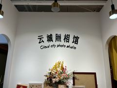 -云城照相馆(龙湖雨山天街店)