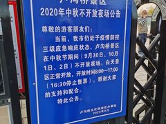 -卢沟桥文化旅游区(卢沟桥)
