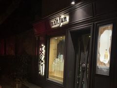 -麥坊俱樂部Maltfun Club