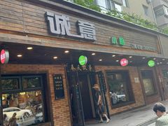 -诚意小厨(中山广场店)