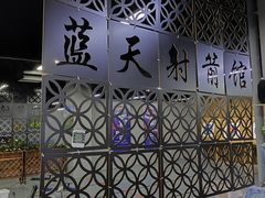 -蓝天射箭馆·专业射箭运动(诚丰广场店)