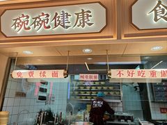 -十八梯邓凳面(大坪正街店)