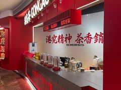 -港究茶·冠军丝袜奶茶(皇庭广场店)