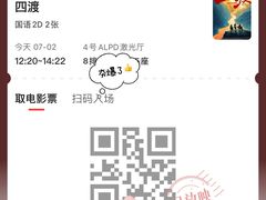 -博纳国际影城(皇庭店)