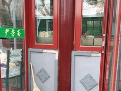 -清真-‖京尹芳斋‖子色甜品‖无糖生日蛋糕低卡甜品