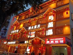 -弓虽昌焖烧鸡(大竹林店)
