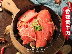 精品黄牛肉-柒酒烤肉(金科时代店)