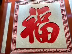 -福顺居(刘家窑店)