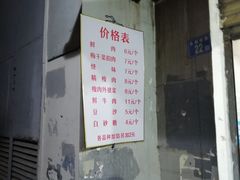 门面-荆楚任氏锅盔(紫阳路店)