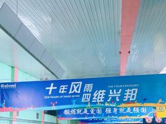 -四维羽毛球馆(北二中路店)