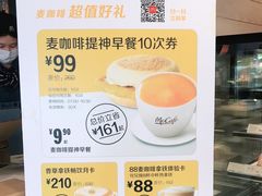 -麦当劳(帝豪店)