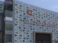 -上海苏航生活广场