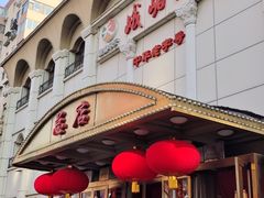 -峨嵋酒家总店(车公庄店)
