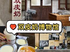 -民信老铺(双皮奶博物馆店)