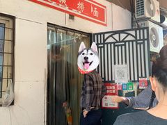 -大姨捞面(新安花园店)