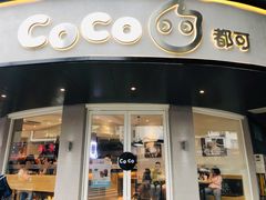 门面-都可手作(学士街手作店)