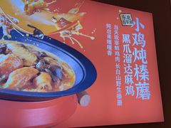 -北大荒人•新东北菜(青岛银座店)