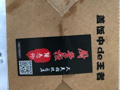 -厨掌柜陆老师(天津之眼店)