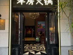 -小洋房•海鲜火锅酒楼(华林路店)