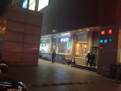 -冠京饭店·停车场