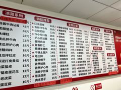 -王鹏家常菜馆