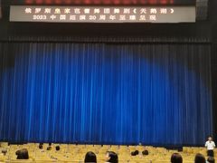 -福州海峡文化艺术中心