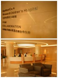 -北京和美妇儿医院