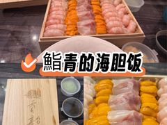 -鮨青(恒基名人购物中心店)
