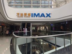 -万达影城(金山万达广场IMAX店)